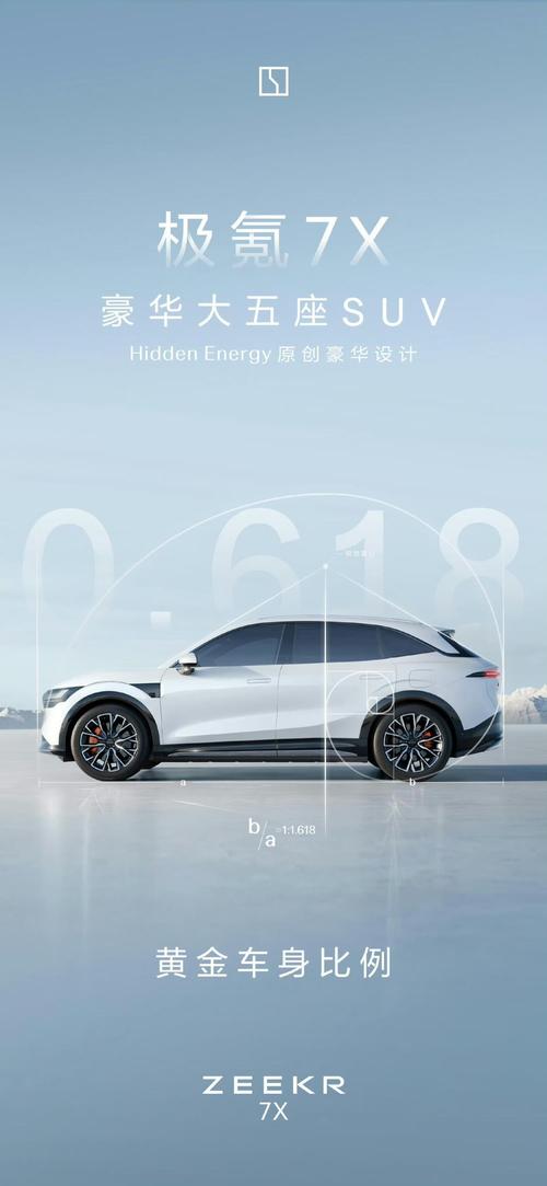 东莞桥头镇润玛乐企业管理咨询雪佛兰的品牌故事与传播，极氪X紧凑型SUV的时尚与科技